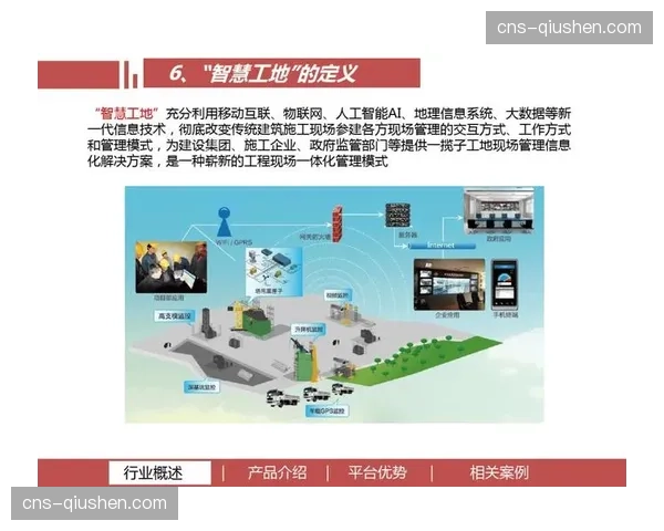 保障体系正从分散执行迈向平台化智能调度新阶段